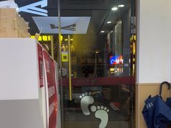 -郑远元专业修脚房(文三路九莲新村店)