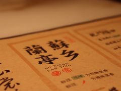 -苏乡兰亭·新派淮扬菜(吾悦广场店)
