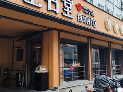 -上名堂·鱼头好吃(体育场路店)