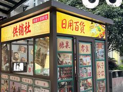 -凤竹园(修水店)