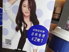 宣传海报-瑞幸咖啡(怡富广场店)