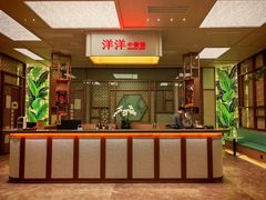 -洋洋中餐馆·SINCE 1997(信投店)