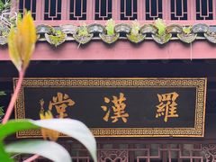 -虎跑公园