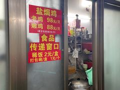 -吉英盐焗鸡(文中路店)