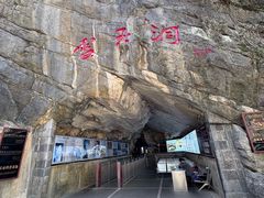 -雪玉洞景区