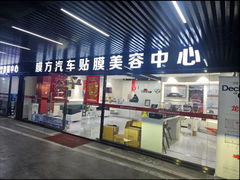 -龙膜膜方汽车贴膜隐形车衣汽车改色(河东店)
