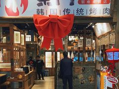 -東門韩国传统烤肉·韩国料理(银座直营店)