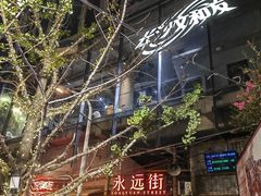 -养心阁足道馆(火宫殿一店)