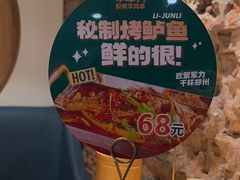 -李军力烧烤(中原万达店)