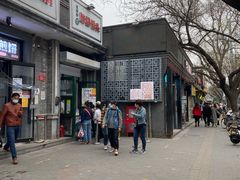 门面-天泽祥·鼓楼馒头(鼓楼店)