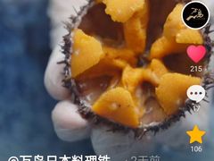 -万岛日本料理铁板烧(梅赛德斯奔驰店)