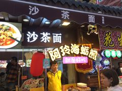 门面-老闽味沙茶面·姜母鸭(传承35年曾厝垵店)