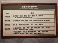 -陆军讲武堂旧址
