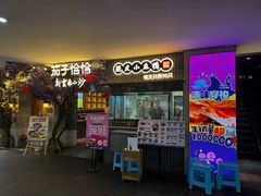 -茄子恰恰·新云南小炒(钱王街店)
