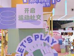 -壹海城ONE MALL