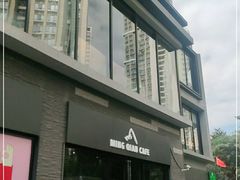 -明谦·Coffee&Cocktail Bar(美您公园店)