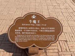 -火焰山景区(火焰山镇)