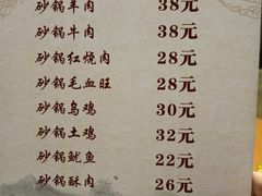 -王明古法砂锅居(开化寺店)