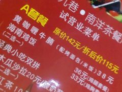 -仙罗泰·泰国餐厅(印象汇店)