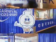 门面-CREAM STORY意大利手工冰淇淋&甜品(万象前海店)