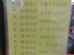 -洪记白水羊头(天坛店)