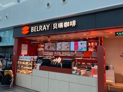 -贝瑞咖啡(深圳机场店)