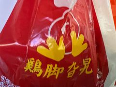 -鸡脚旮旯平江路店