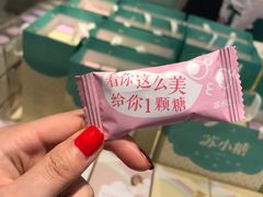 -苏小糖(鼓浪屿三丘田花园店)
