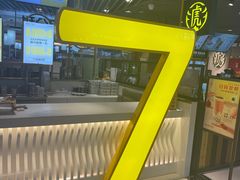 -7分甜(上海新天地广场店)