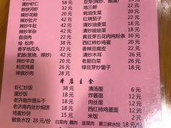菜单-老济南民间小吃·传统鲁菜(芙蓉街店)