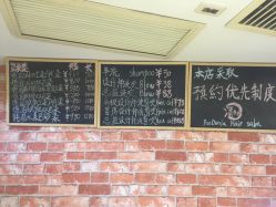 点击看大图 -潘多拉Hairsalon