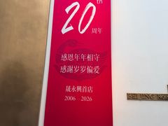 -晟永興烤鸭店(五道口店)