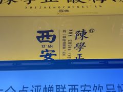 -陈学正酸梅汤(大学习巷店)