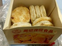 -周记传统糕点PASTRY(蜀汉路店)