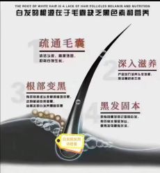 -诗碧曼养发