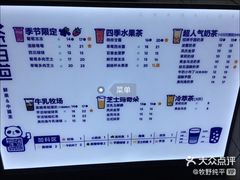 -茶百道(翠柏店)