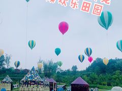 -黄龙溪欢乐田园