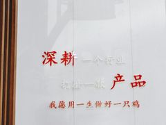 -食鸡公社辣子鸡·潍坊菜·烧烤