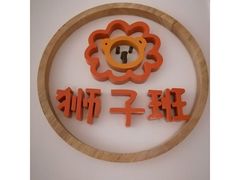 -古力古利托育早教中心(澳门路校区)