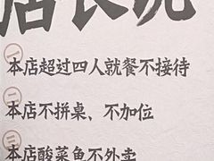 -太二酸菜鱼(深圳布吉万象汇店)