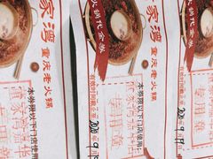 -董家湾重庆老火锅(嘉华店)