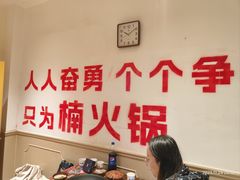 -楠火锅(太古里总店)