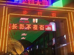 -长影旧址博物馆