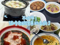 -金典银峰老鹅馆·昆山菜(亭林公园店)