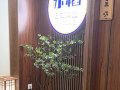 -赤稻·日式料理(禅城店)