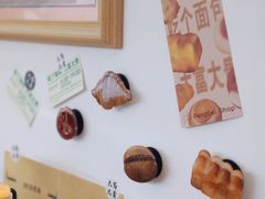 -富贵面包公司(运河店)