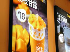 -7分甜(苏州中心店)