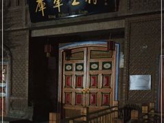-库车王府