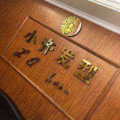 点击看大图 -小齐发型Star~salon