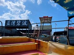 -蓝湾碧波·老字号·疍家非遗海上餐厅
